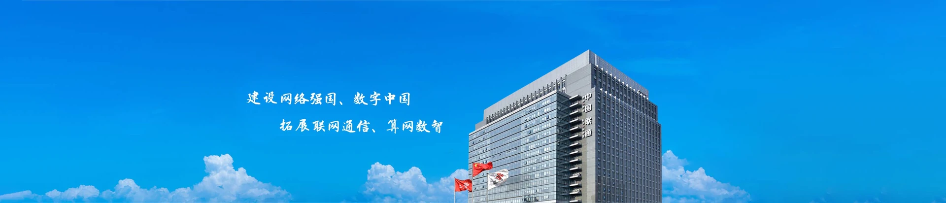 涿州市联通宽带