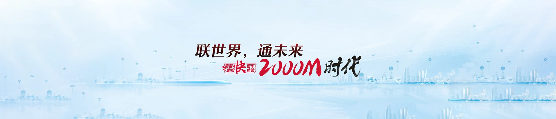 涿州市联通宽带