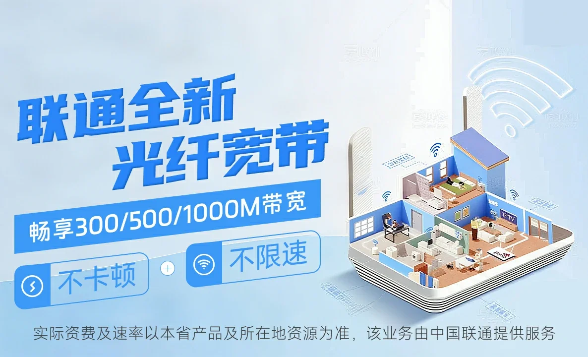 涿州市中国联通