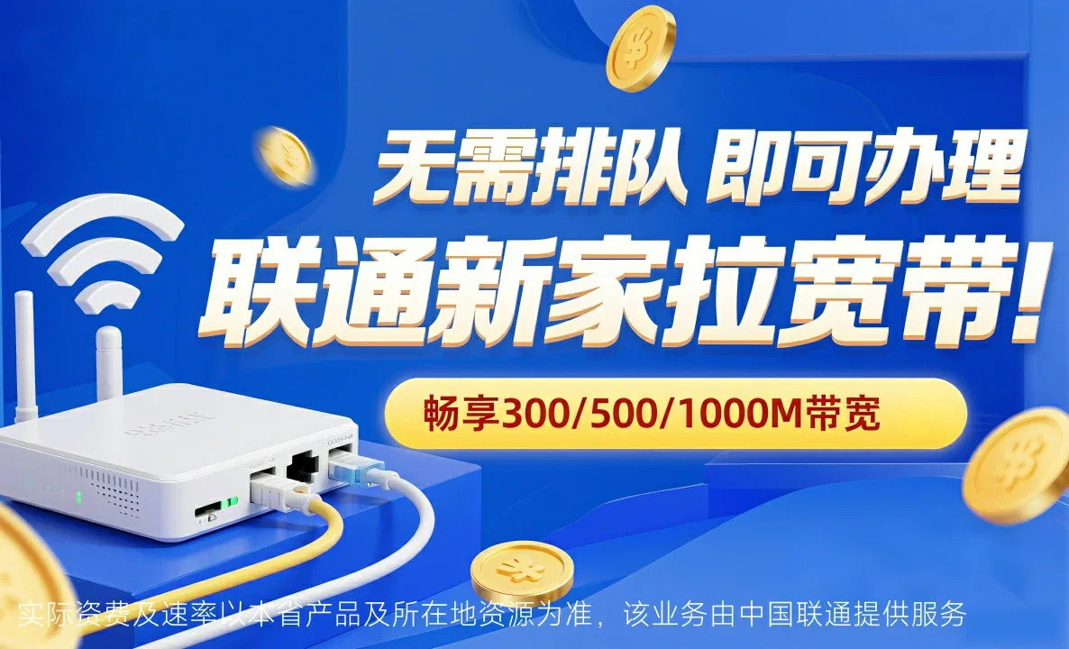 涿州市中国联通